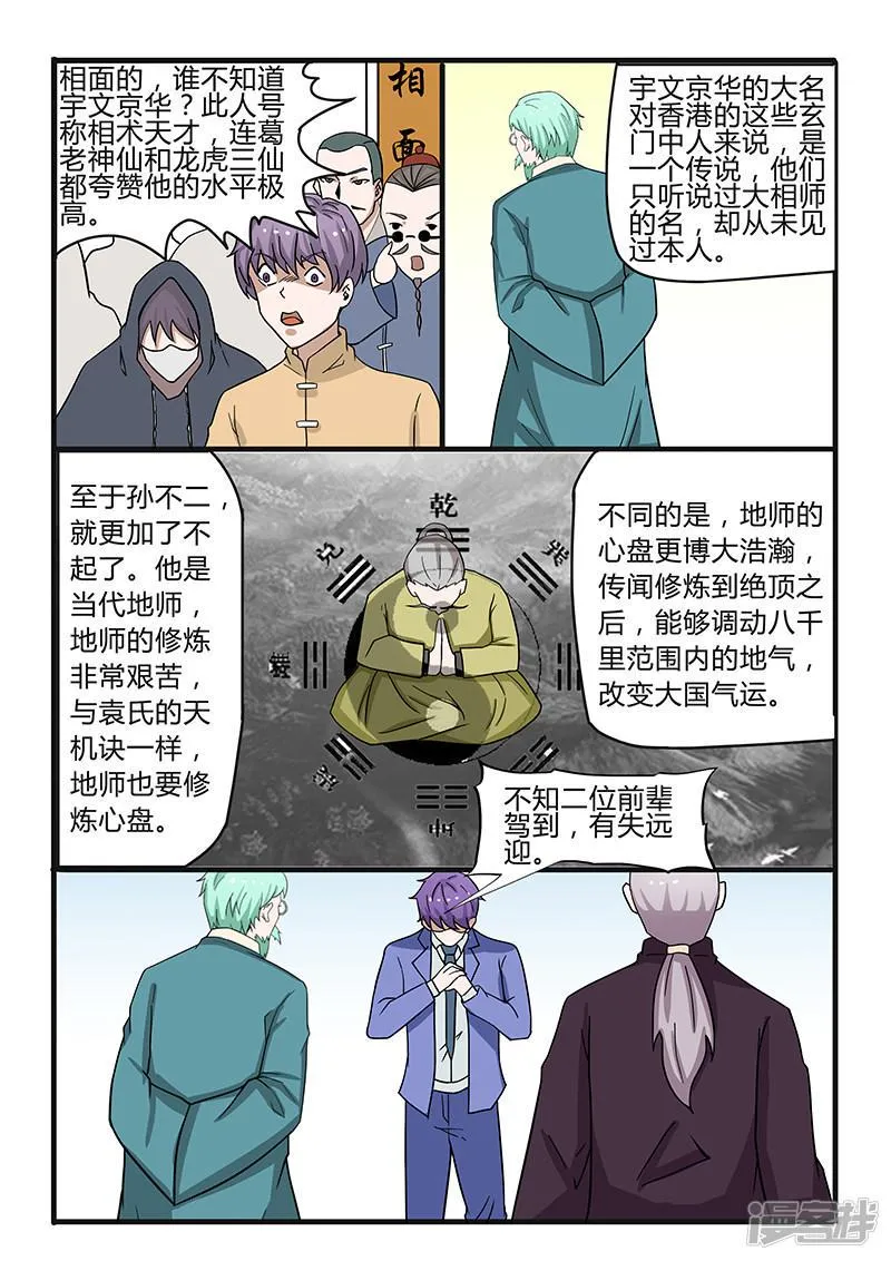 第304话 第6页