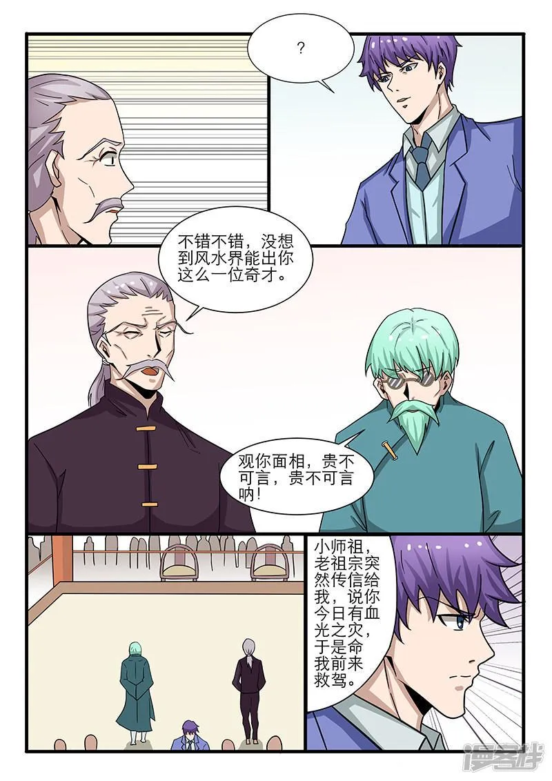 第304话 第7页