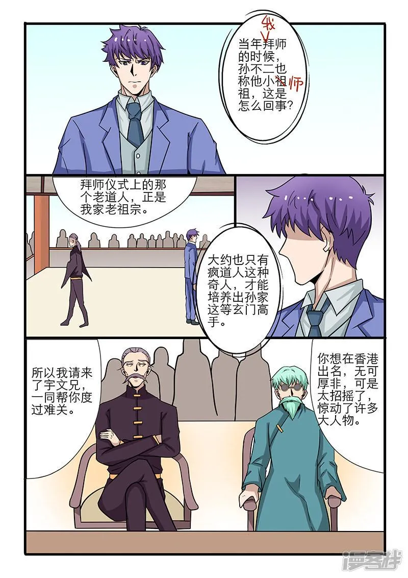 第304话 第8页