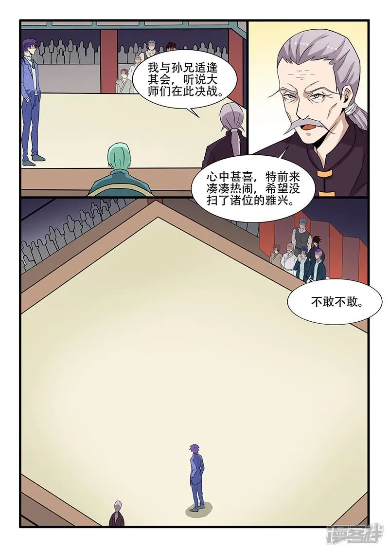 第305话 第1页