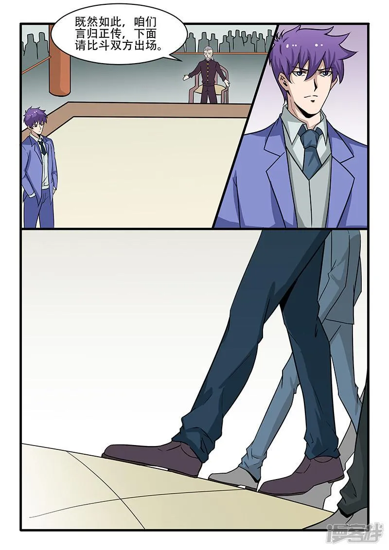 第305话 第2页