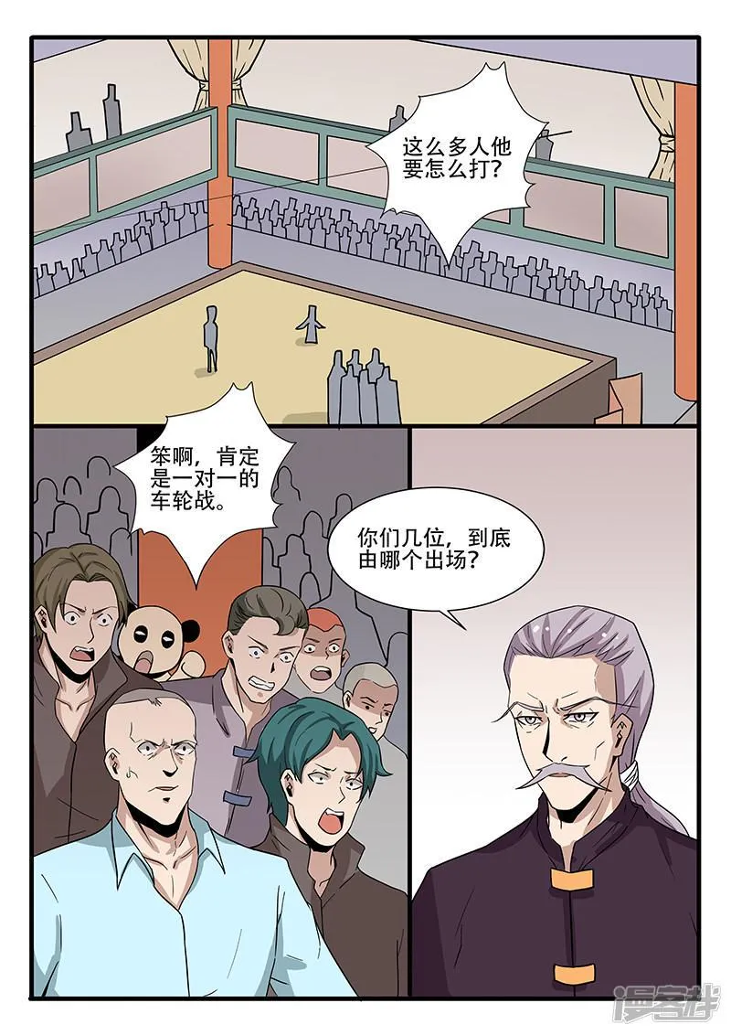 第305话 第4页