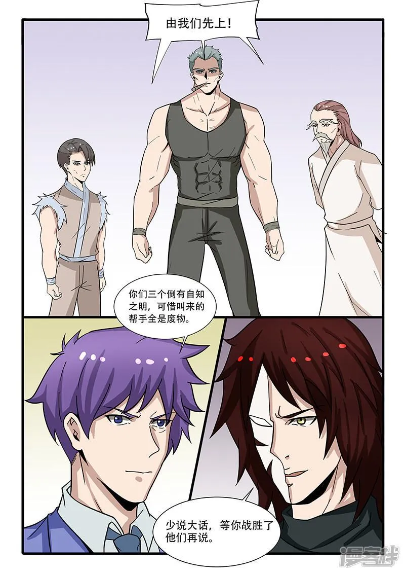 第305话 第5页