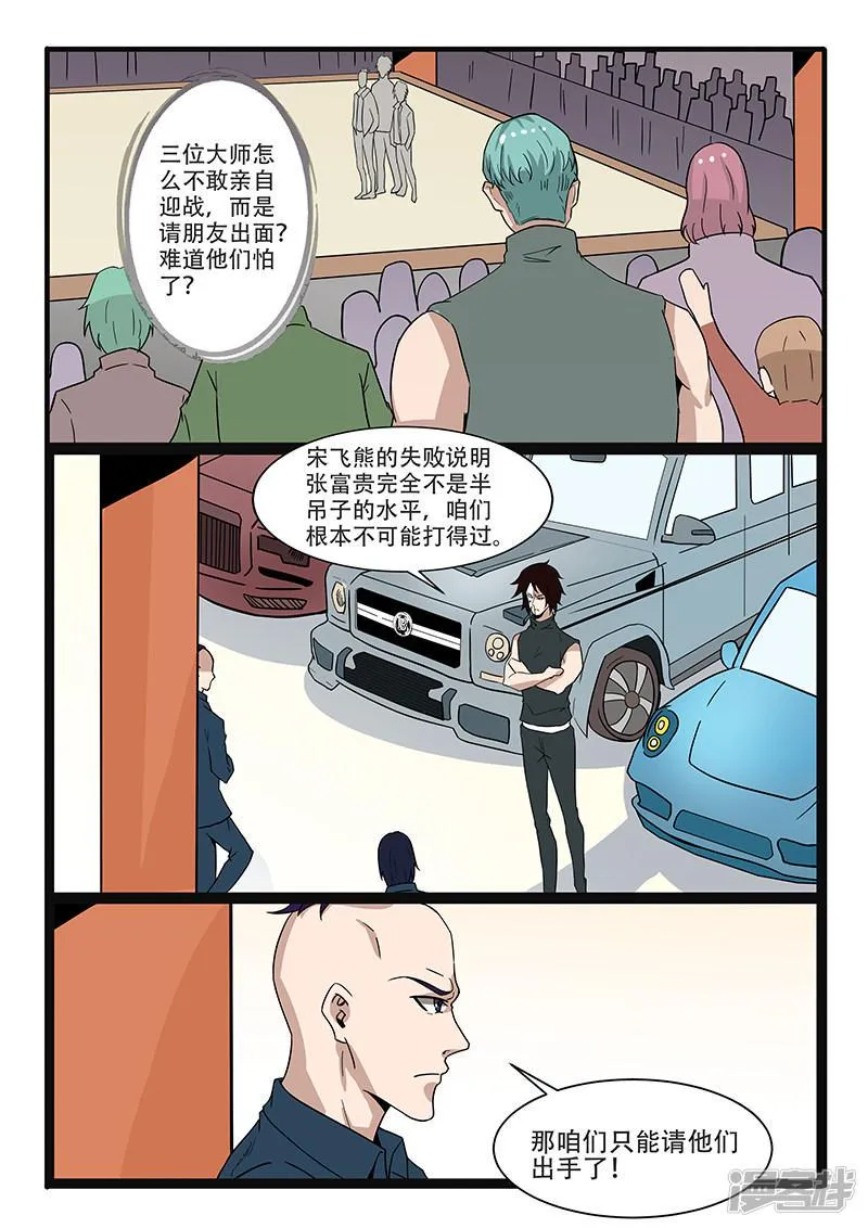 第305话 第6页