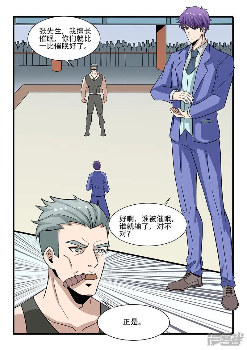 第305话 第7页