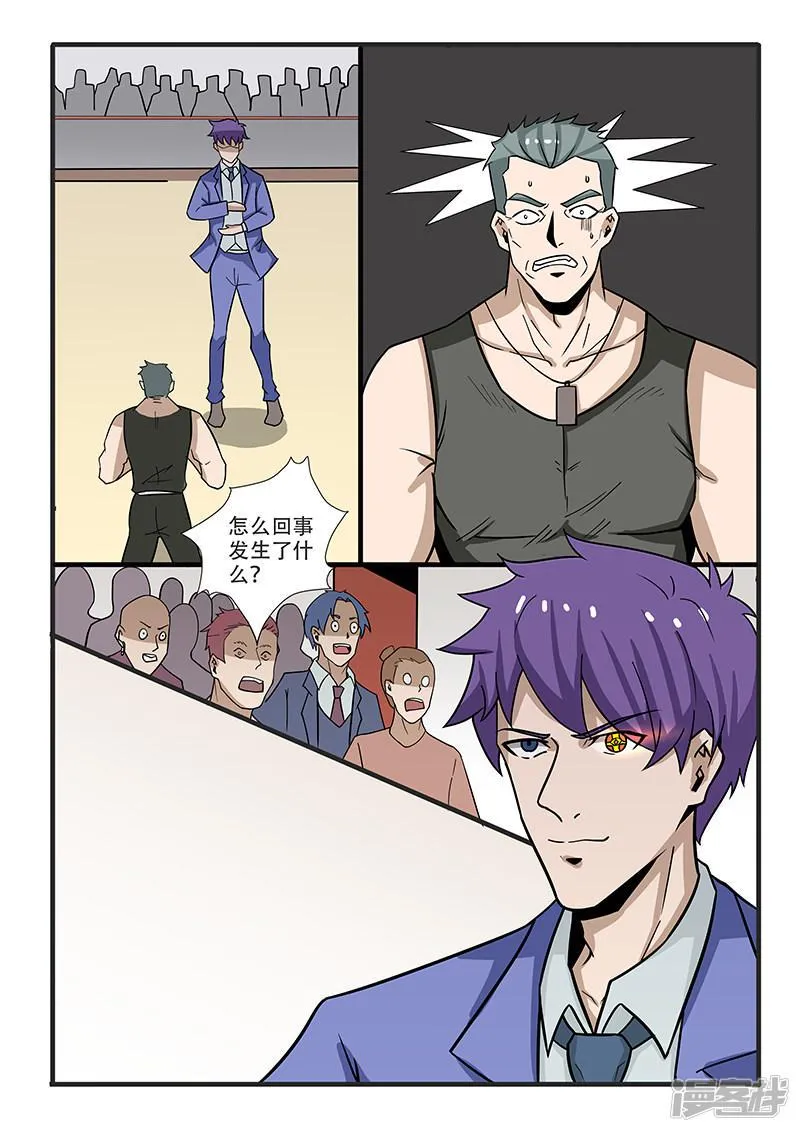 第305话 第8页