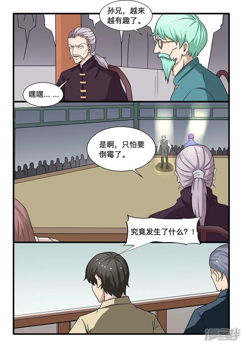 第306话 第2页