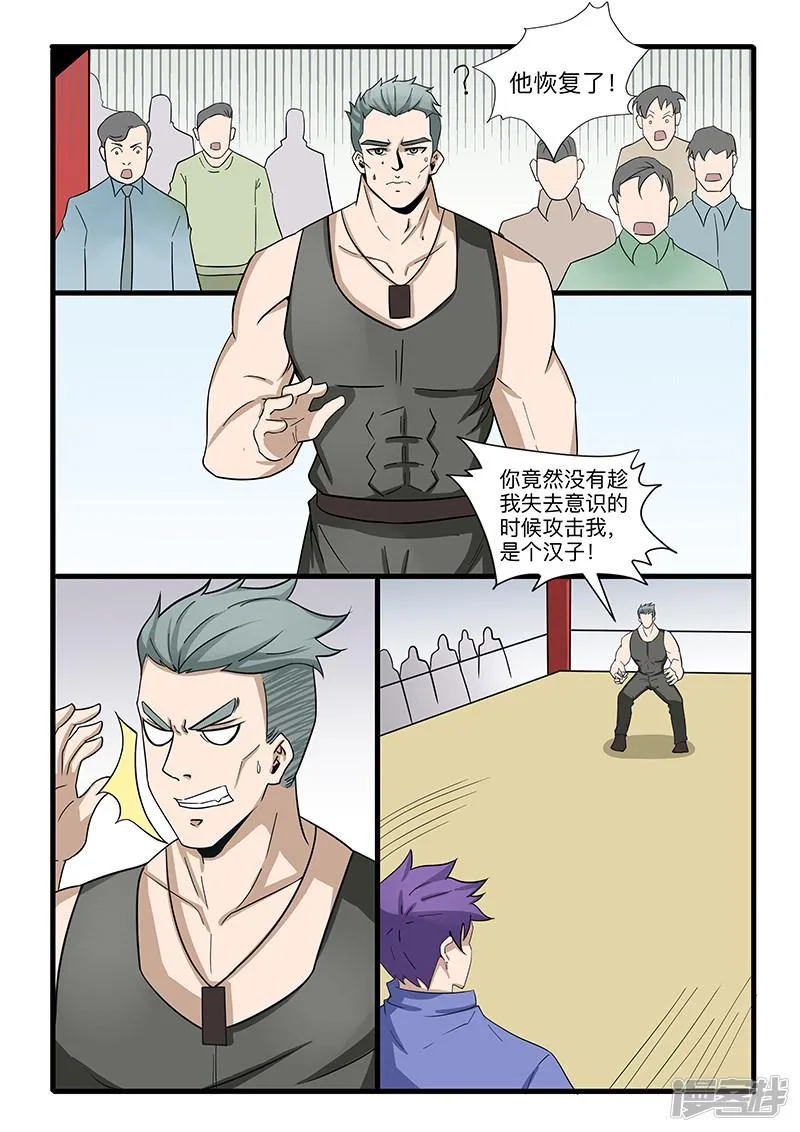 第306话 第3页