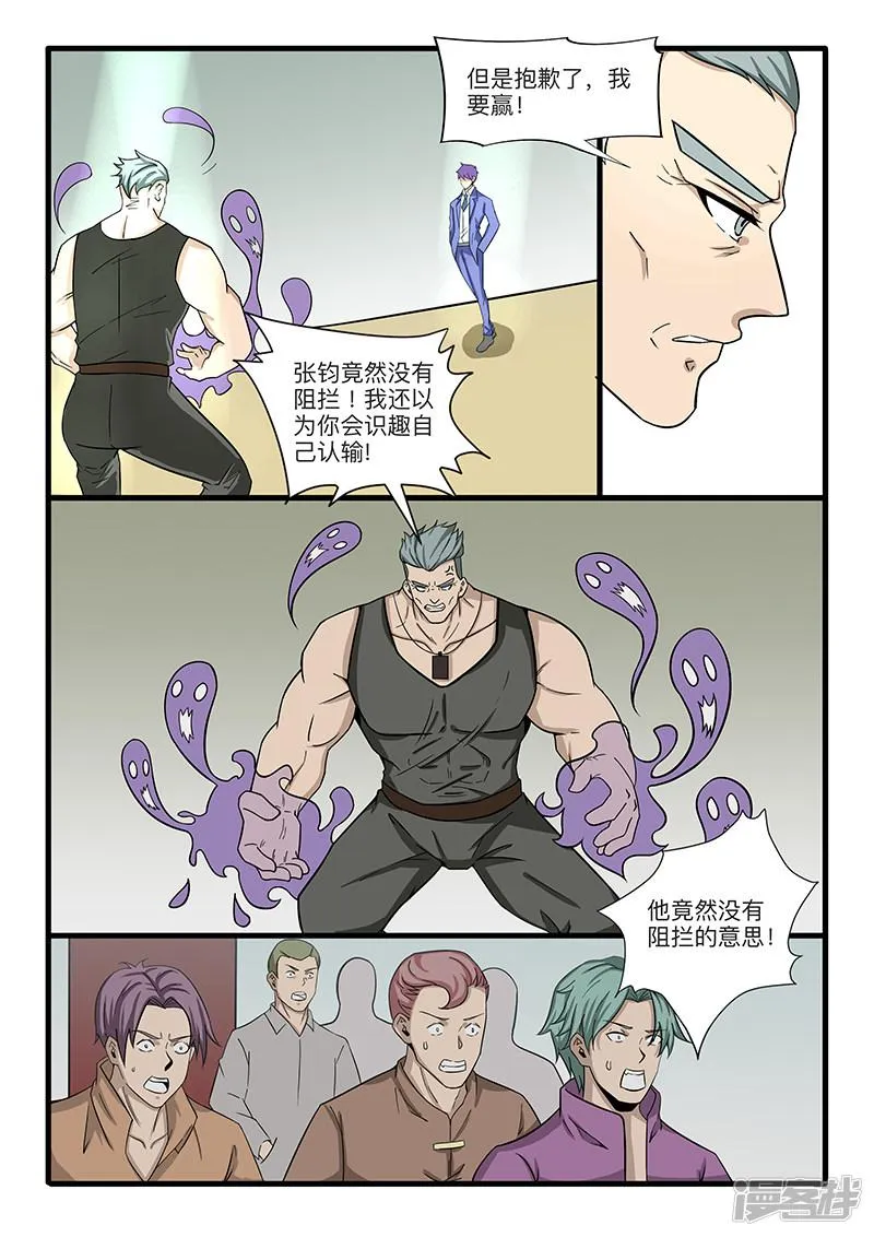 第306话 第4页