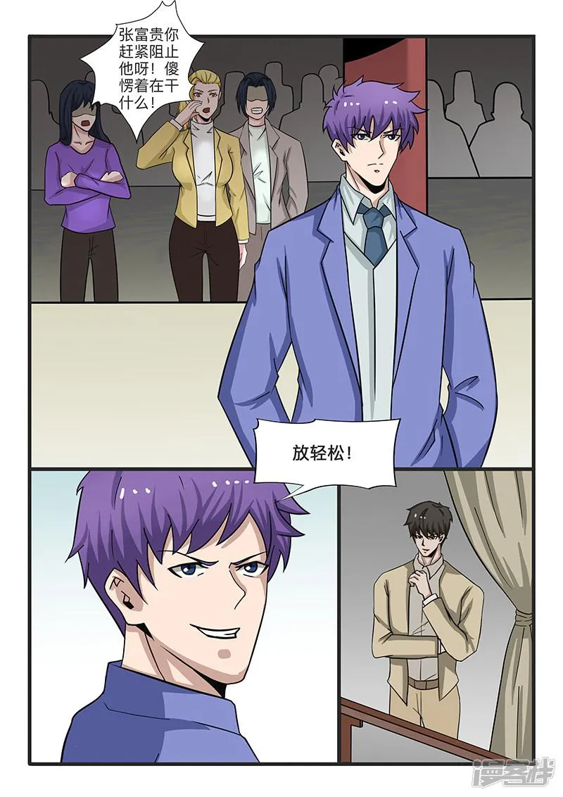 第306话 第5页
