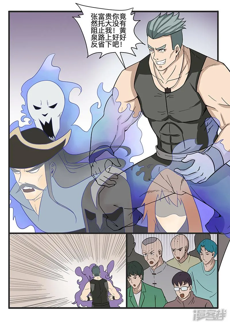 第306话 第6页