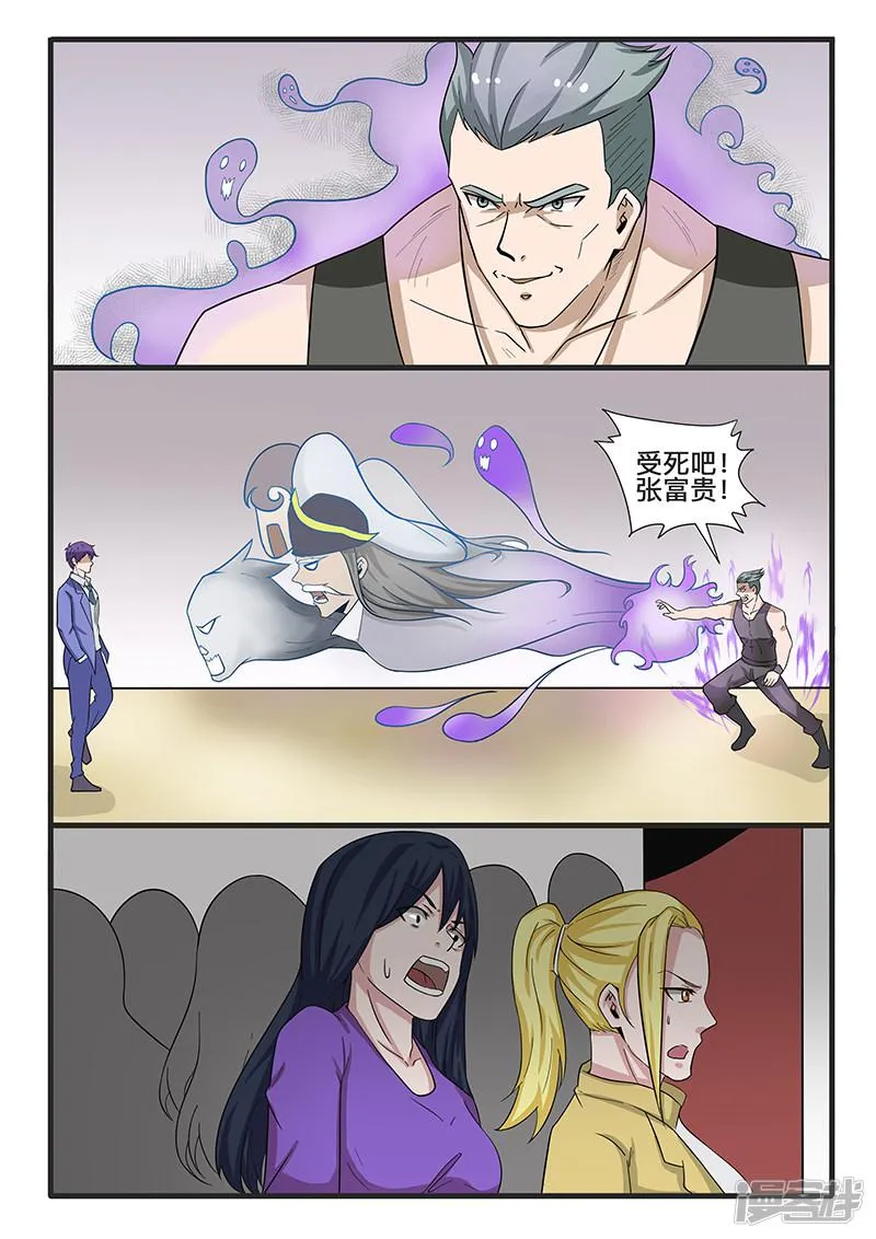 第306话 第7页