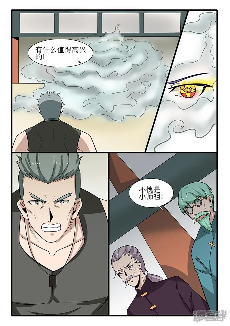 第307话 第2页