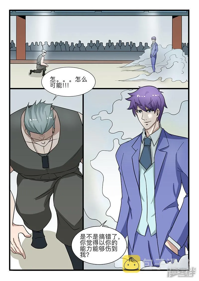 第307话 第3页