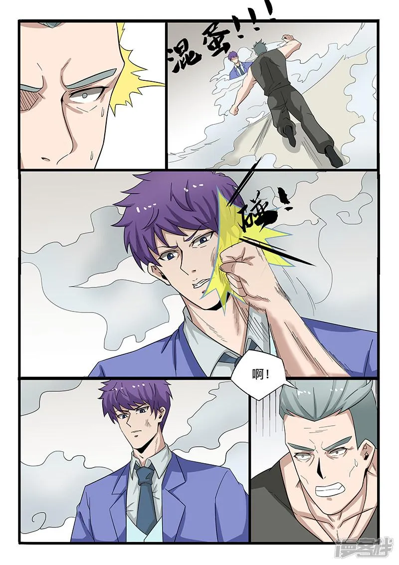 第307话 第4页