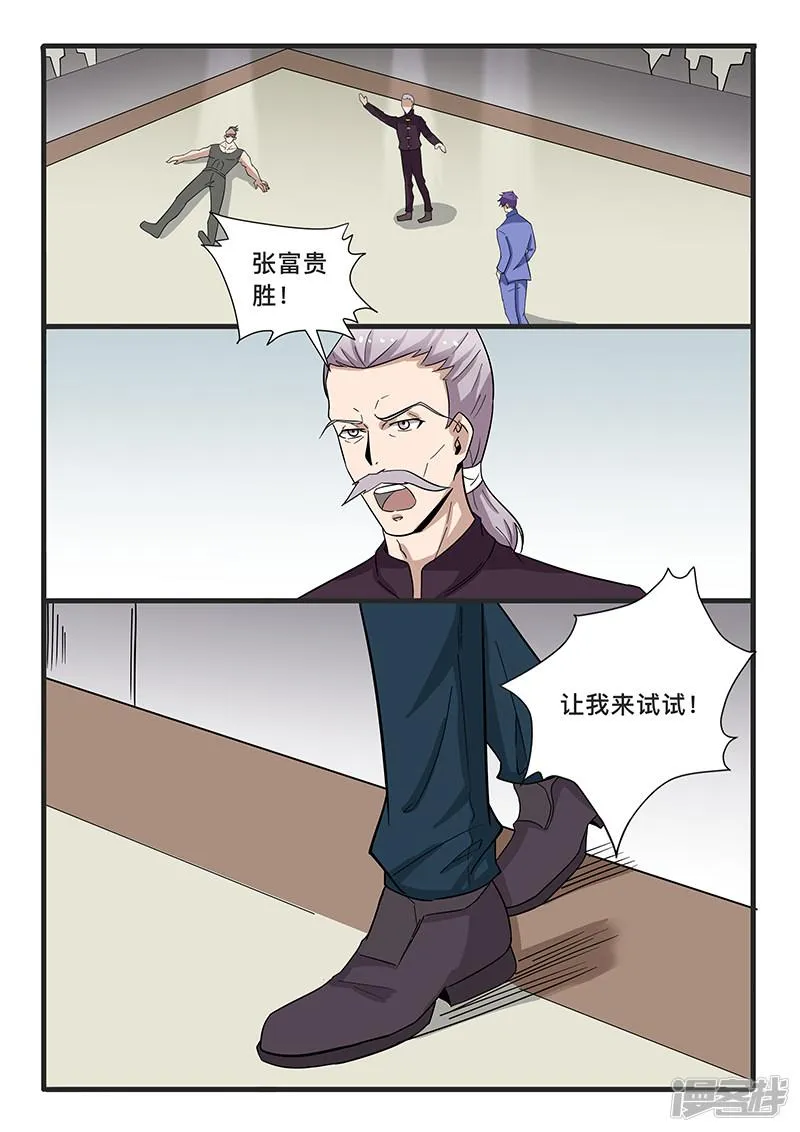 第307话 第7页