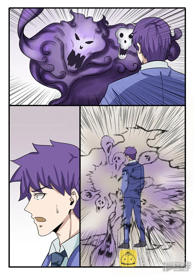 第307话 第8页