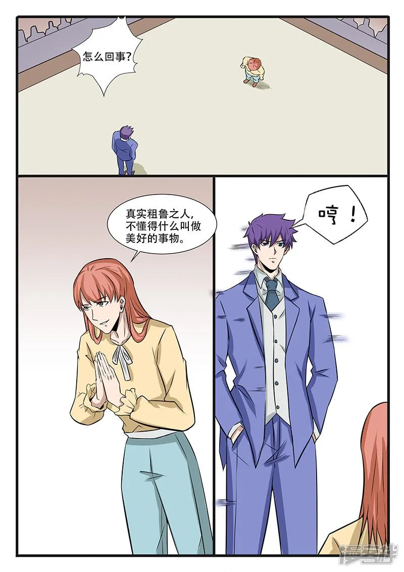 最终话 第2页