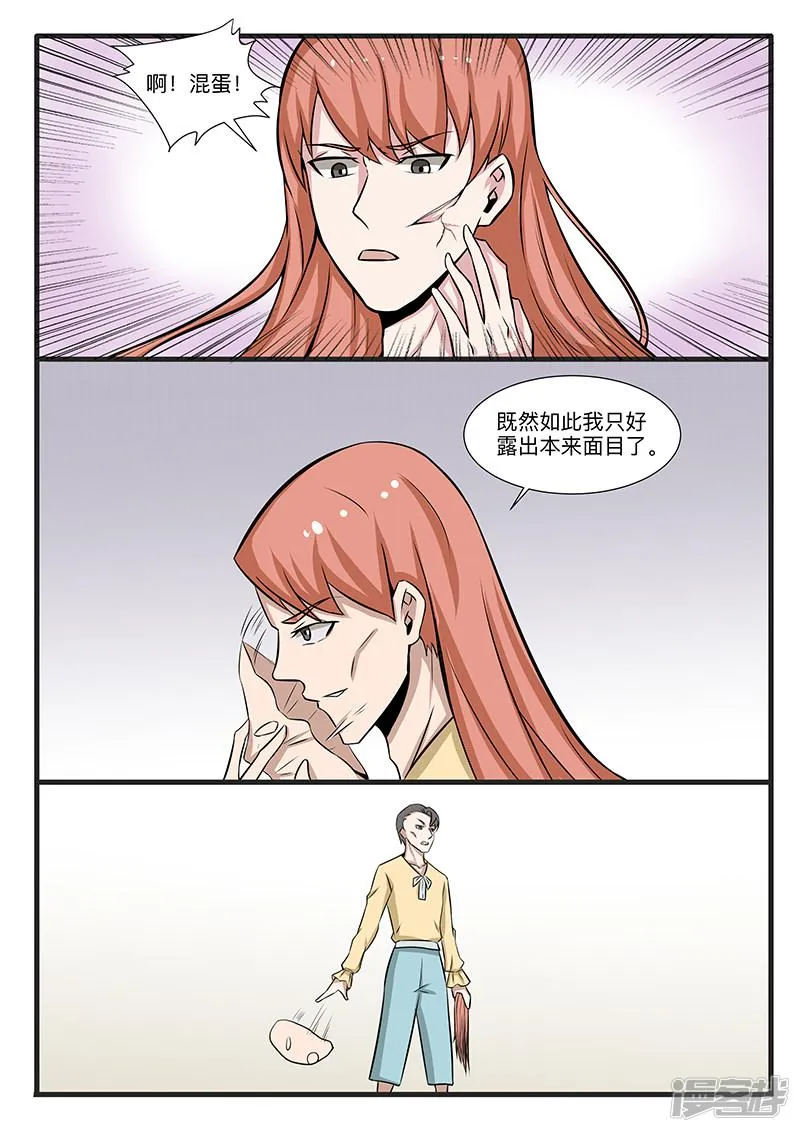 最终话 第3页