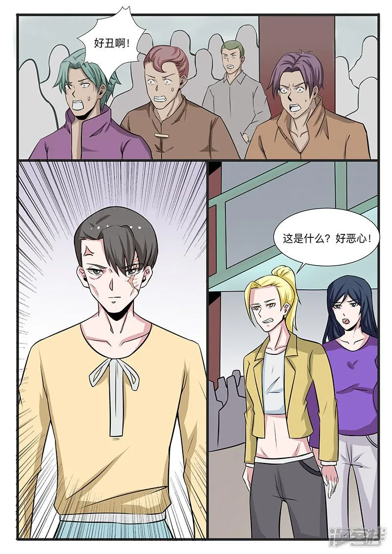 最终话 第4页