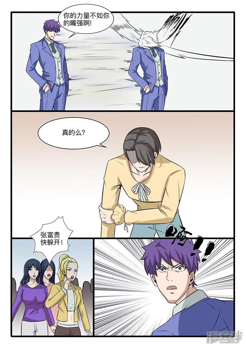 最终话 第6页
