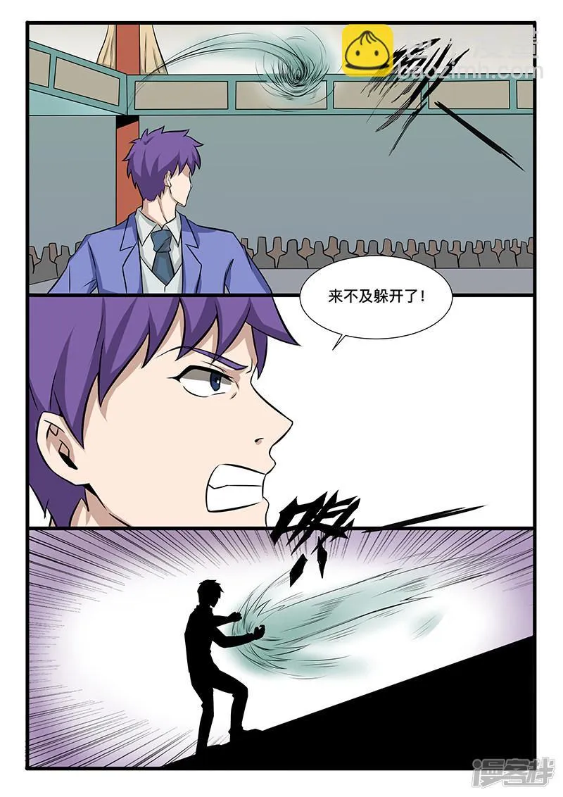 最终话 第7页