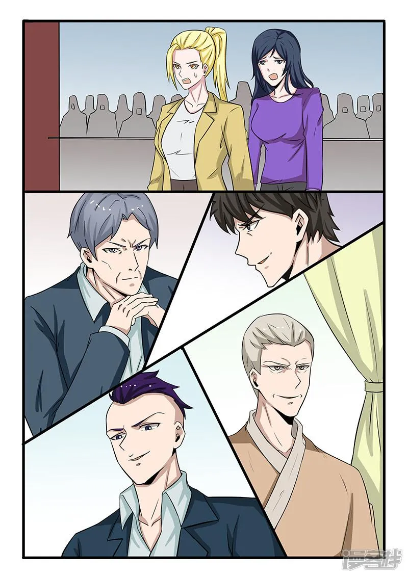 最终话 第8页