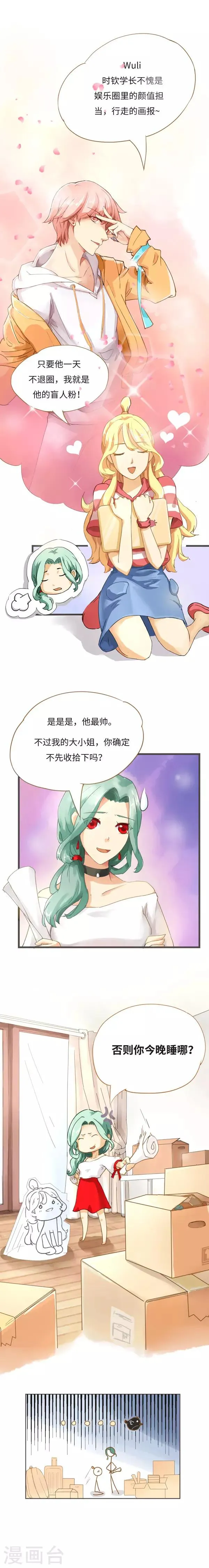 第1话 第2页