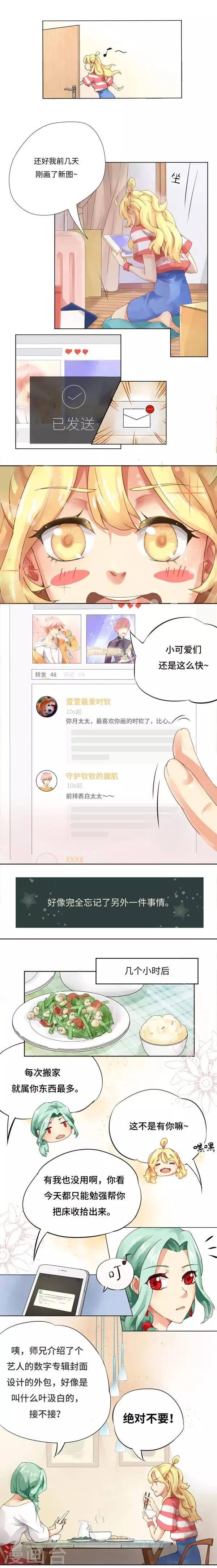 第1话 第4页