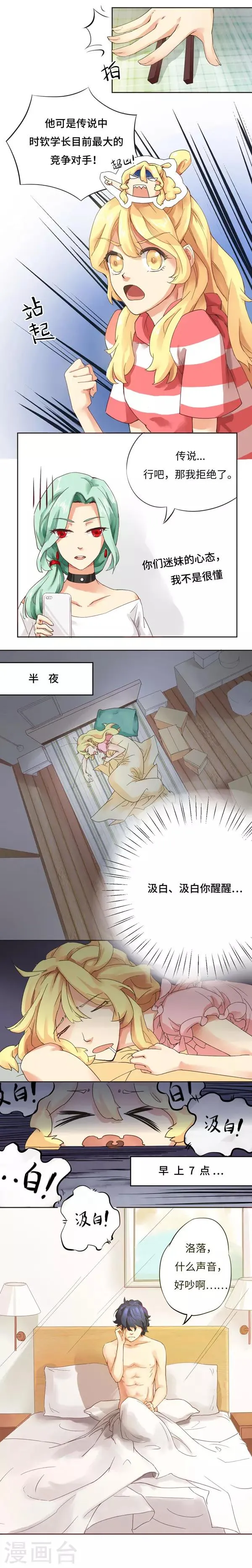 第1话 第5页
