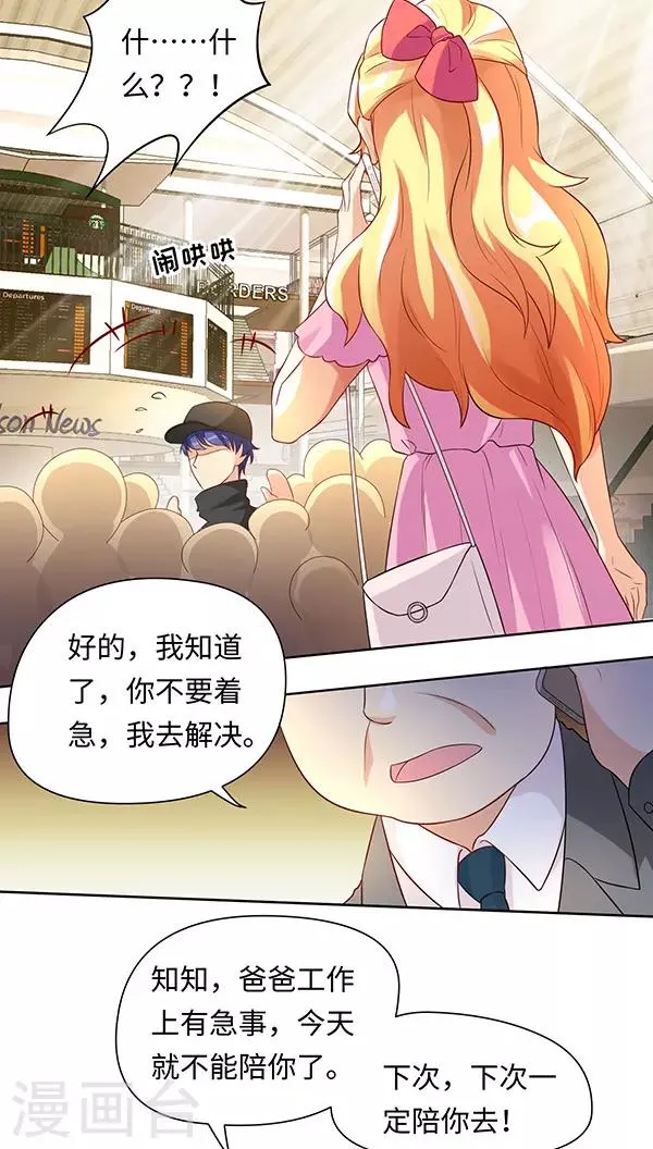 第14话 第2页