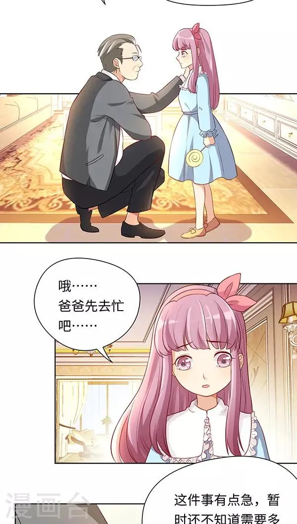 第14话 第3页
