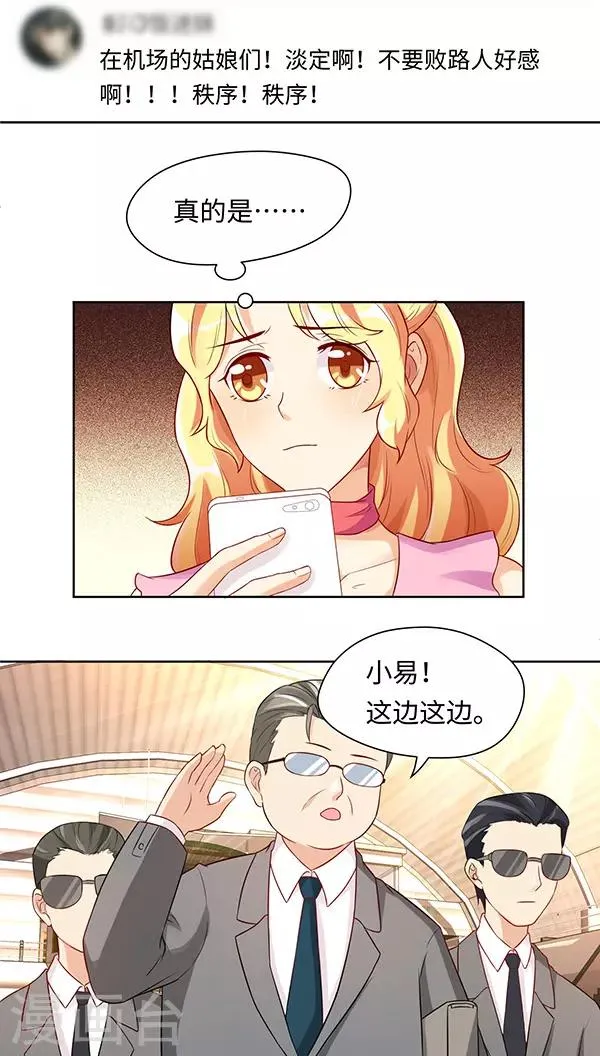 第14话 第7页