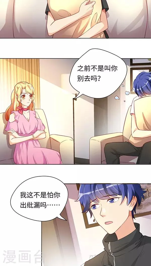 第14话 第12页