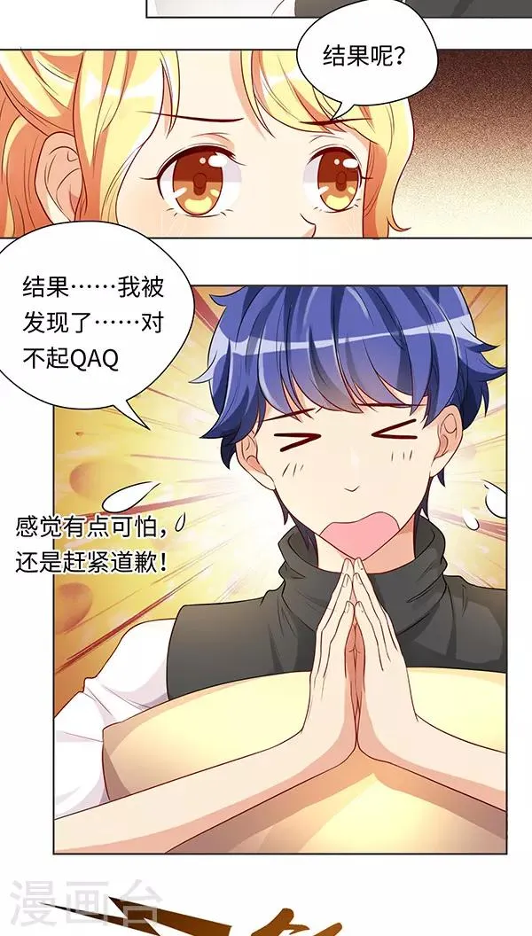 第14话 第13页