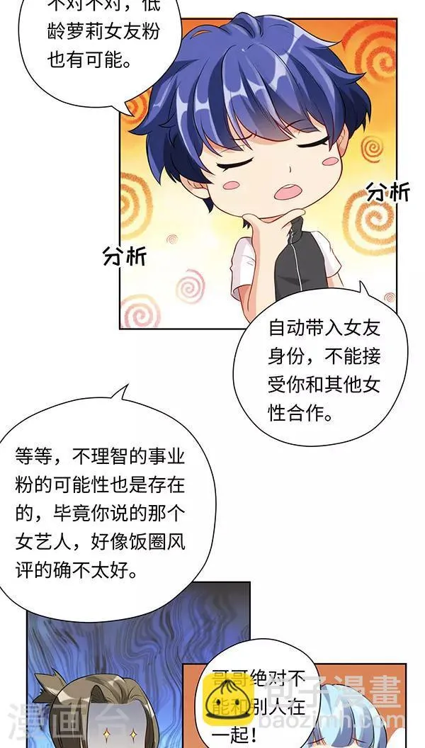 第15话 第9页