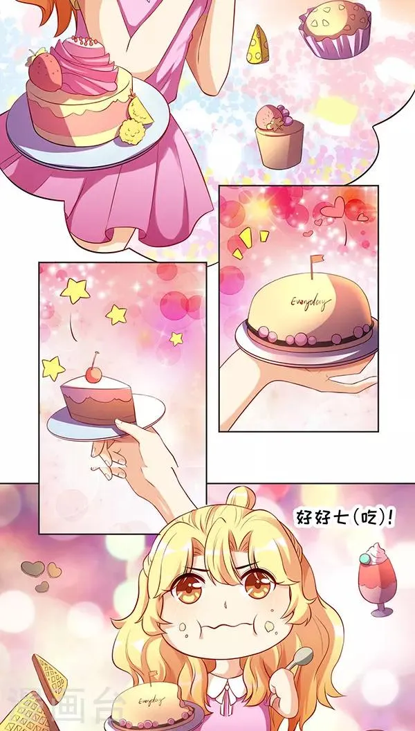 第17话 第2页