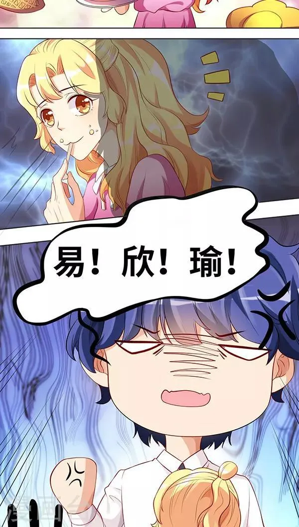 第17话 第3页