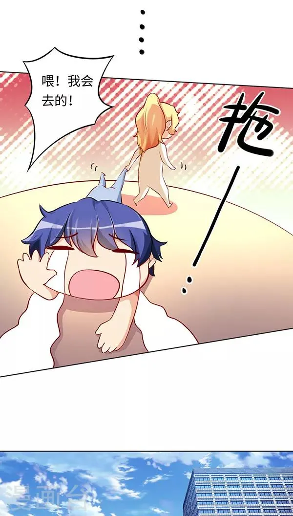 第17话 第9页