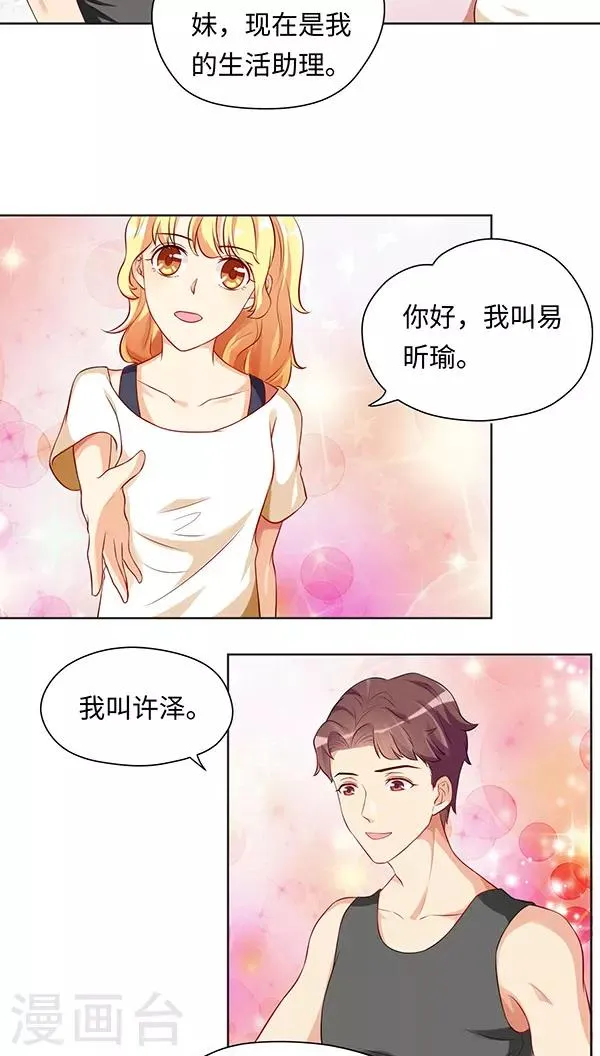 第17话 第12页