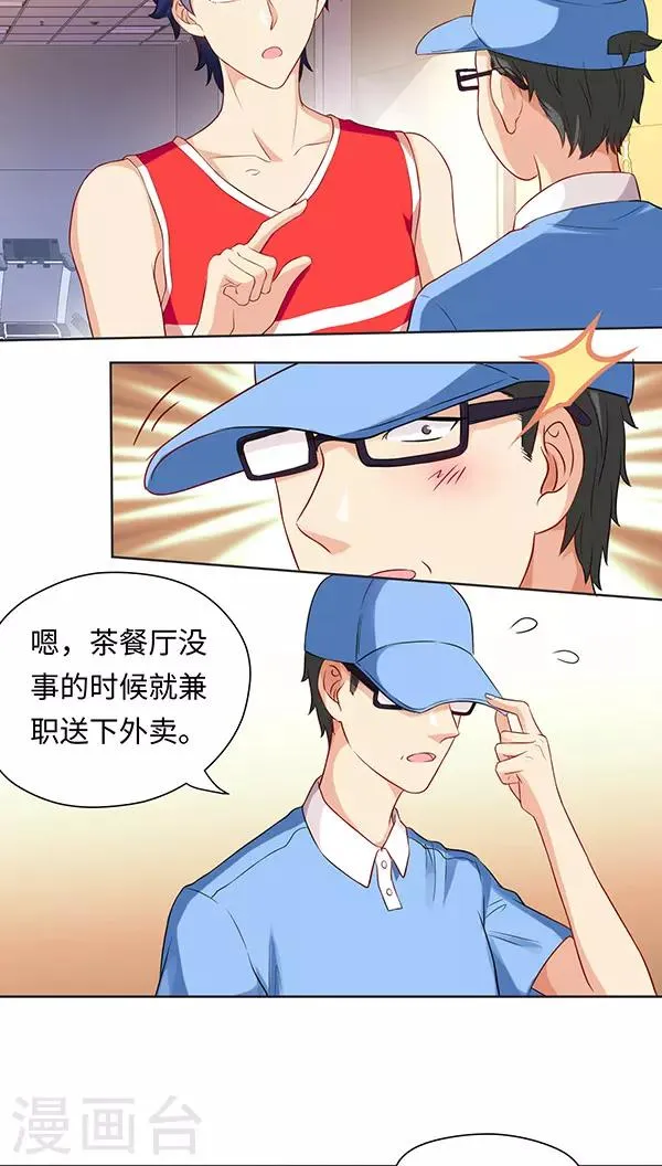 第17话 第15页