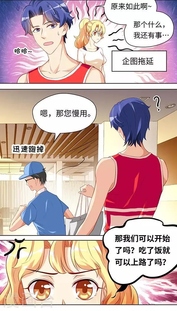 第17话 第16页