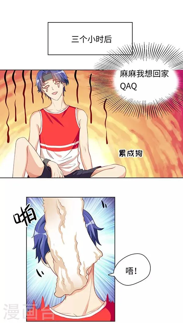 第17话 第17页