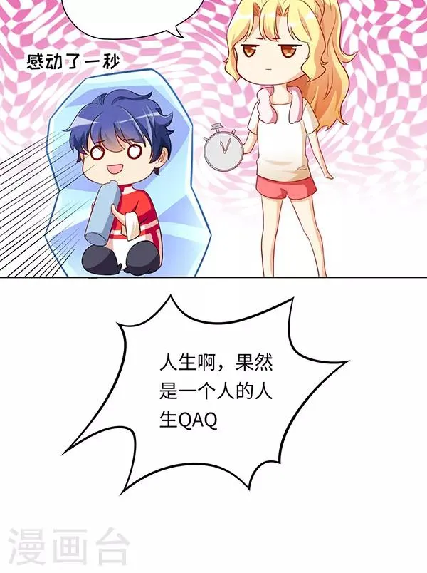 第17话 第19页