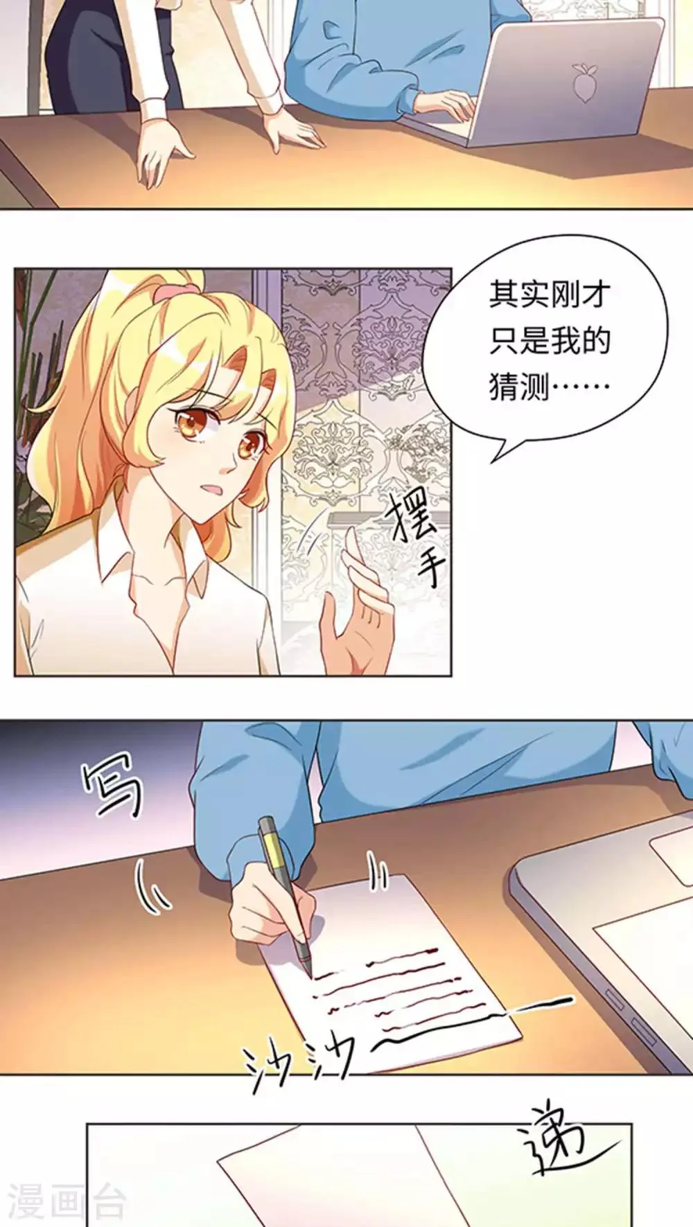 第19话 第5页