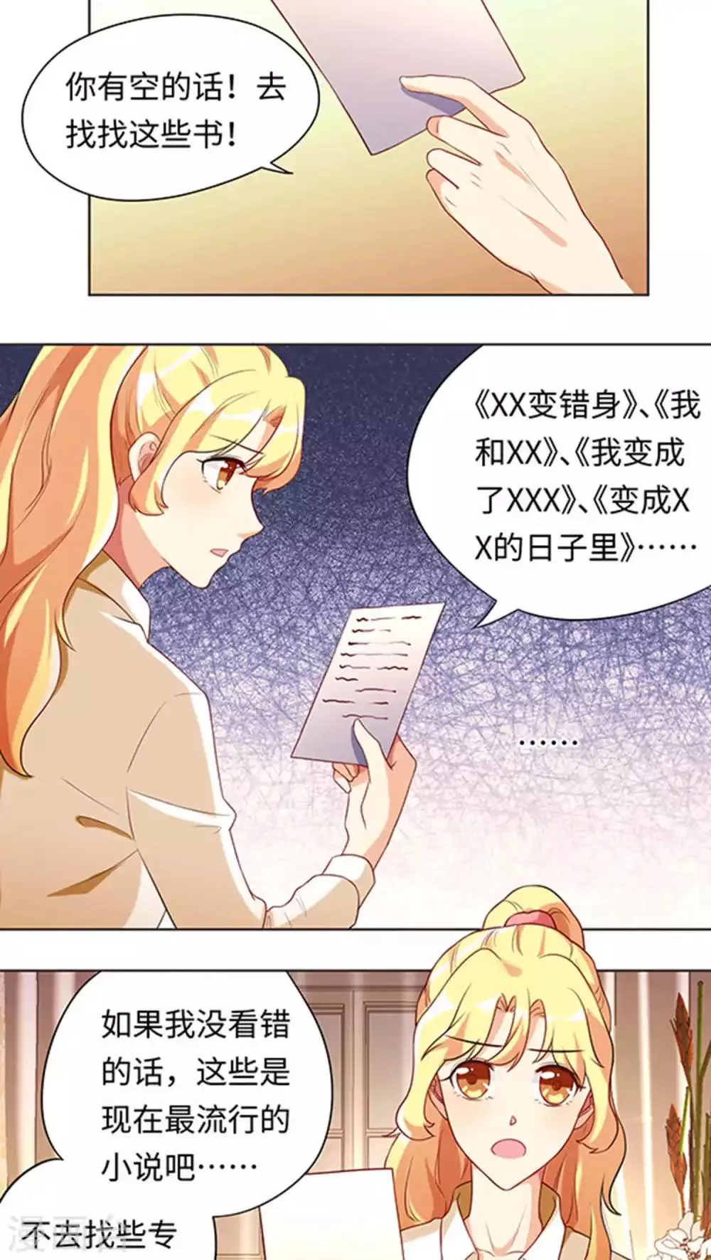 第19话 第6页