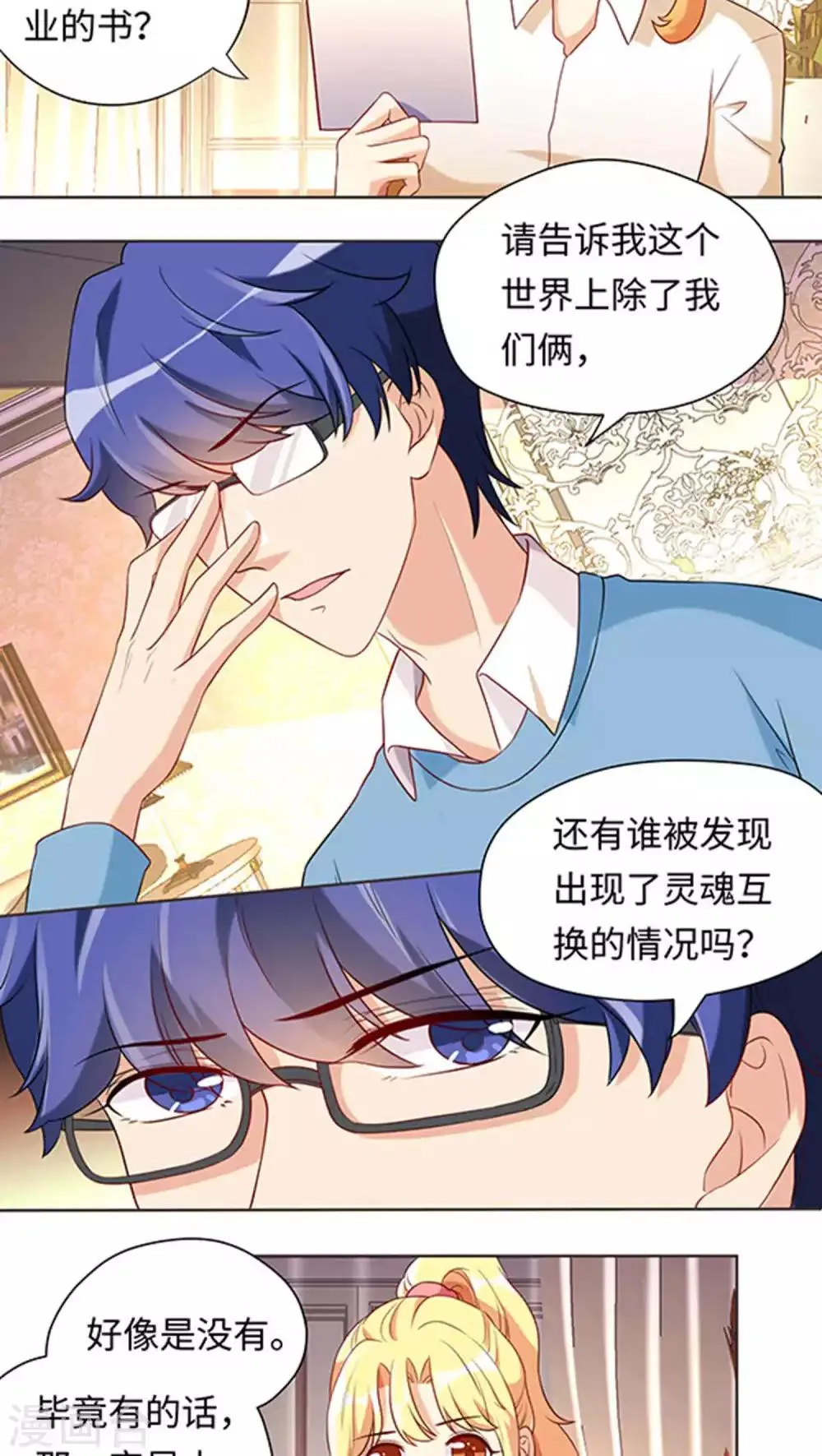 第19话 第7页