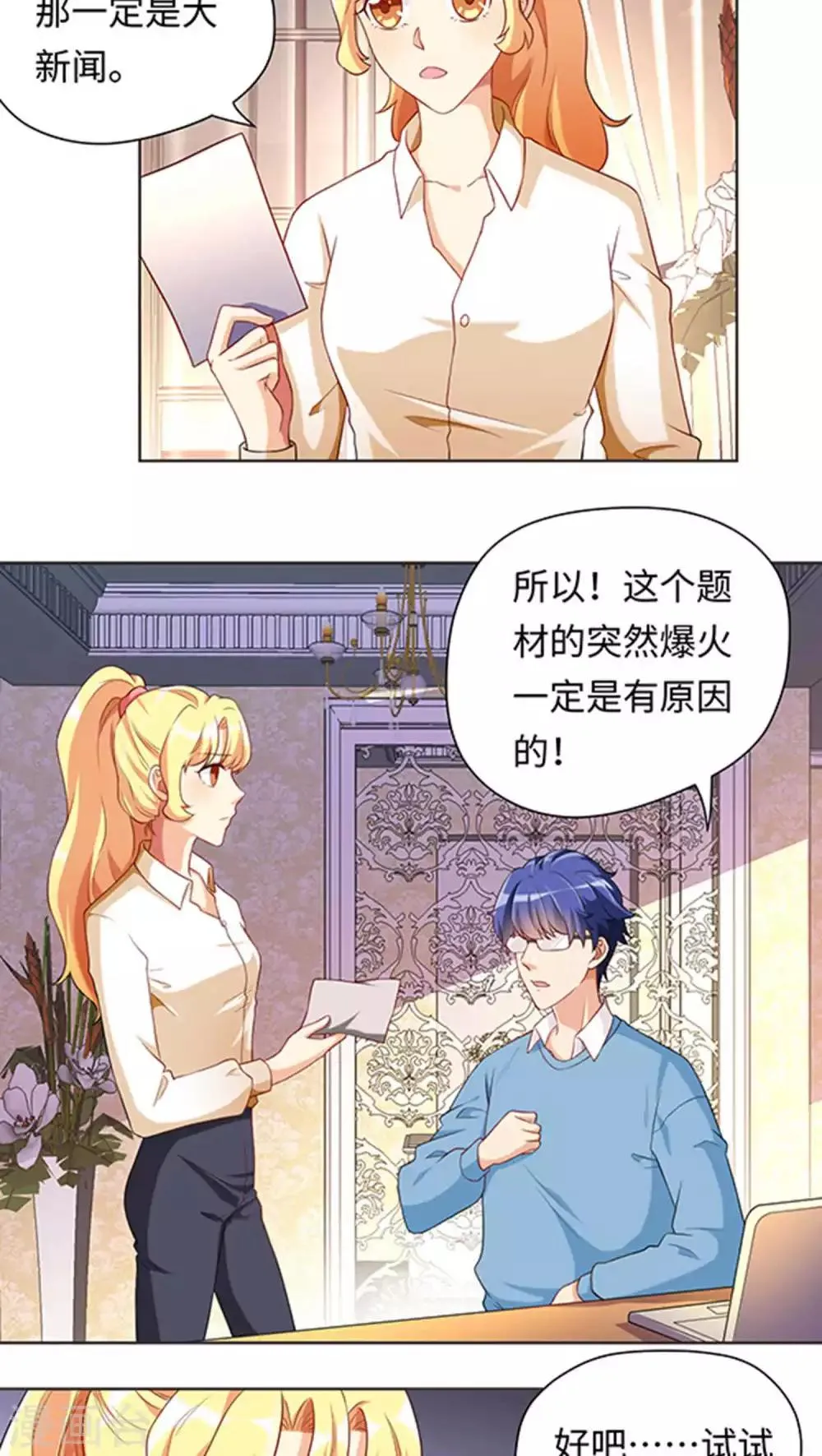 第19话 第8页