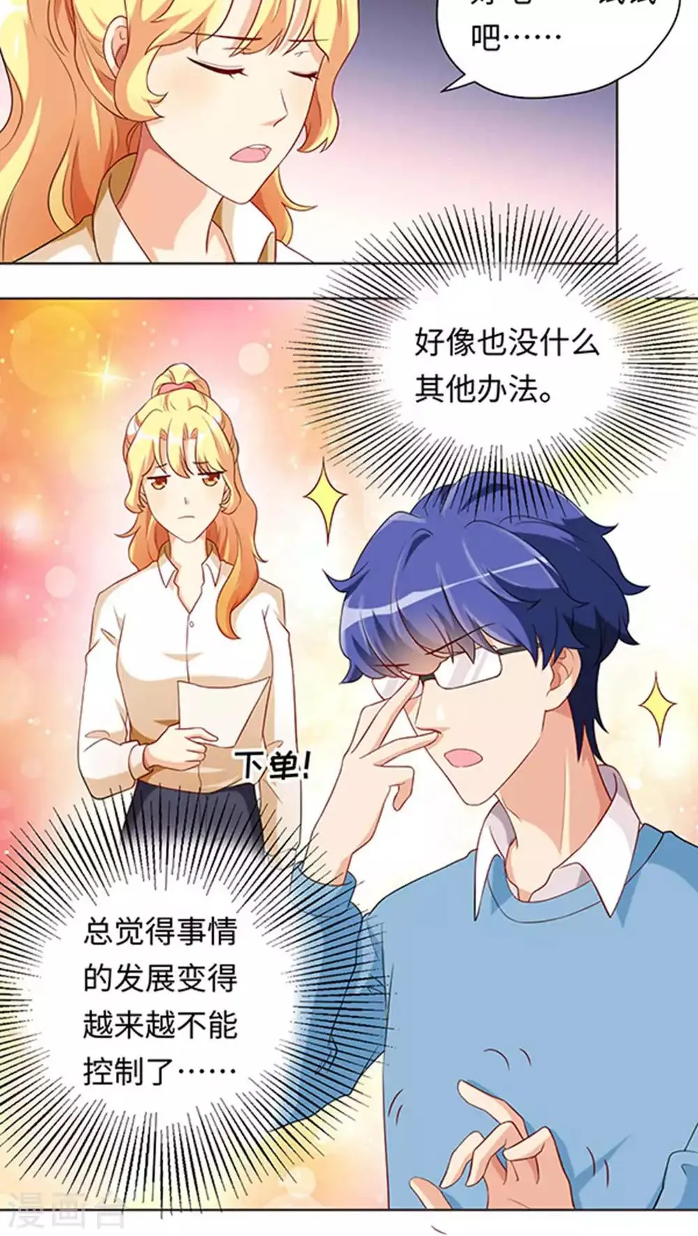 第19话 第9页