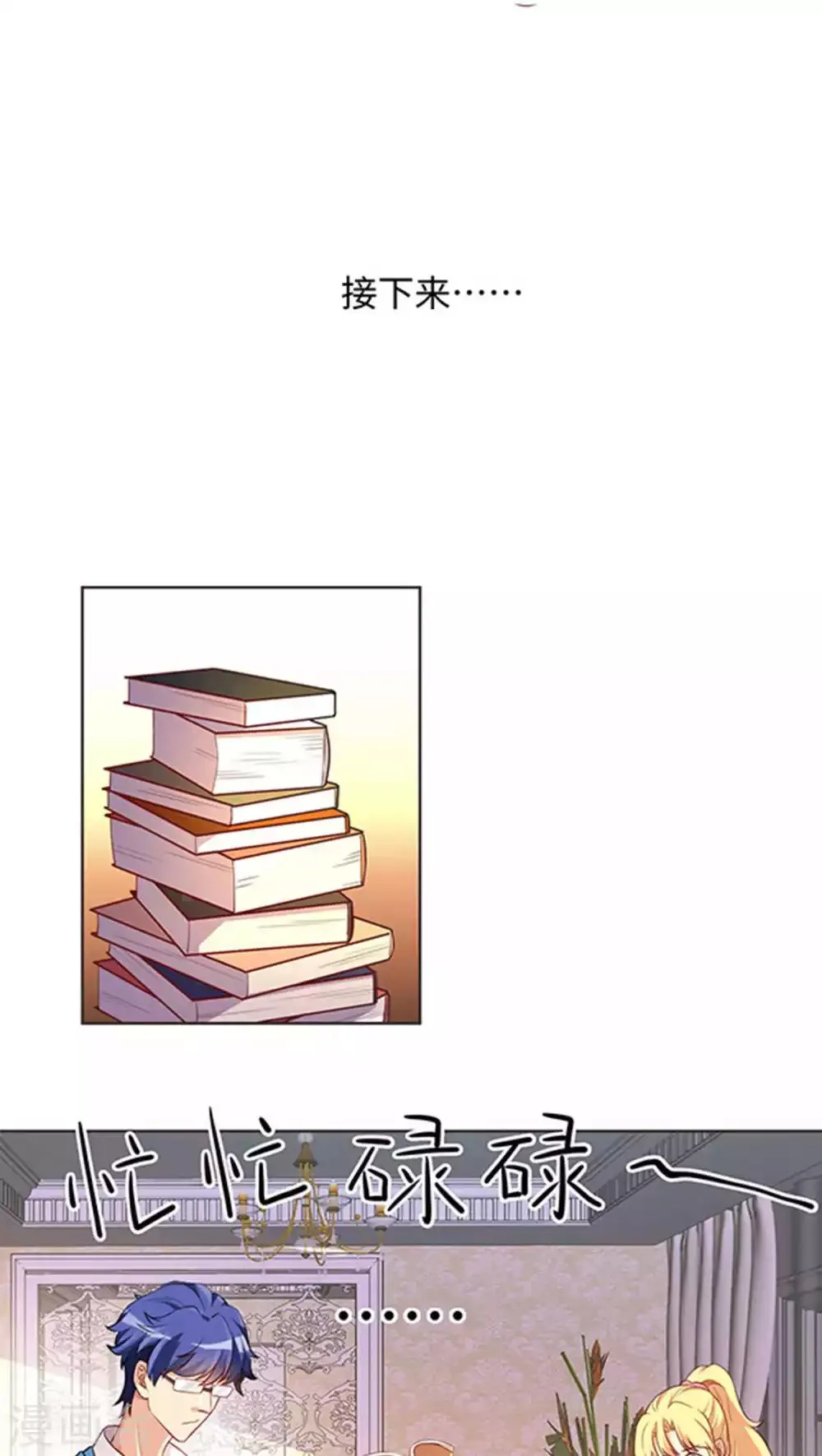 第19话 第10页